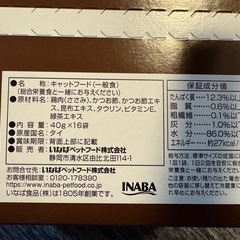 いなば あらほぐしささみ ペットフード 猫よう用の画像