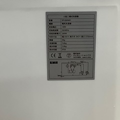 SIMPLUS SP-NWM01 2槽式洗濯機 のご紹介‼︎の画像