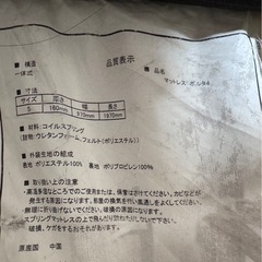 ニトリ　マットレスの画像