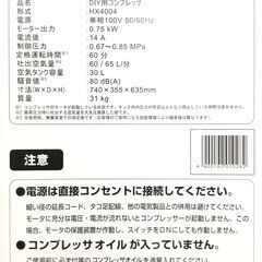 【エコツール半田店】アネスト岩田キャンベル オイル式コンプレッサー HX4004【愛知県/名古屋市/知立市/半田市/岡崎市/豊田市/小牧市/工具】【ITGECEE568GG】★出張買取も好評受付中！の画像