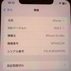 決定☆Apple iPhonexs max  スペースグレー　64GB 　SIMフリー　携帯　スマホの画像