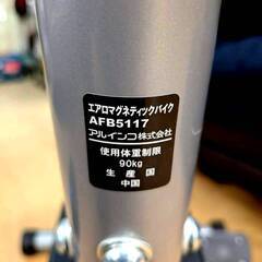 ALINCO エアロバイク AFB5117 フィットネスの画像