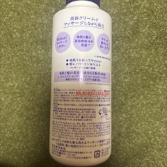 シャンプー　粉洗顔の画像