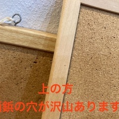 コルクボード2つ(約58×40cm前後)使用感ありの画像