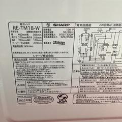 SHARP   シャープ　電子レンジ　RE-TM18-W   2023年製  ターンテーブルの画像