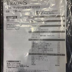 仮決定　椅子！　びひ美品の画像