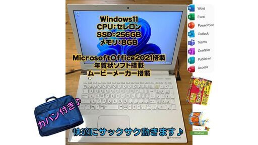全国発送可　東芝win11 最新MicrosoftOffice2021搭載