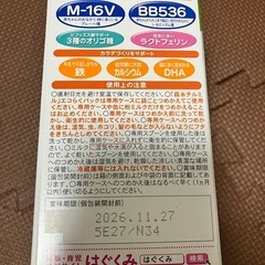 フォローアップミルク　チルミル　の画像