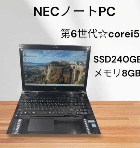 NECノートPC☆第6世代！corei5☆SSD搭載☆メモリ8GB!windows11