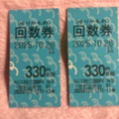 乗車券2枚　ゆりかもめ線の画像