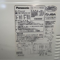 Panasonic オーブンレンジ NE‑MS233‑W ホワイト 2016年製  動作確認済み 中古品 ③の画像