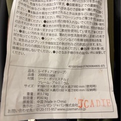 Coleman レイチェア オリーブ コールマン 椅子 りリクライニングチェア　美品　キャンプ用品出品中の画像
