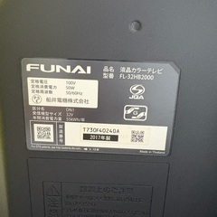 📺 FUNAI 32型 液晶テレビ FL-32HB2000（2017年製）リモコン付きの画像