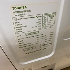 2014製ZABOONドラム式洗濯機　の画像