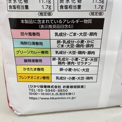 ひかり味噌 たっぷり一杯 春雨スープ 24食 （6種類×各4食）賞味期限2026/5　Y121-558056の画像