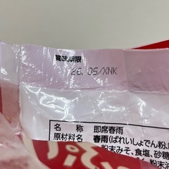 ひかり味噌 たっぷり一杯 春雨スープ 24食 （6種類×各4食）賞味期限2026/5　Y121-558056の画像