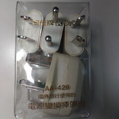 電源変換プラグセット(4種組)の画像