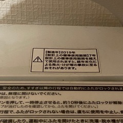 Haier 洗濯機 5.5kgの画像