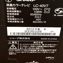 AQUOS 40型の画像