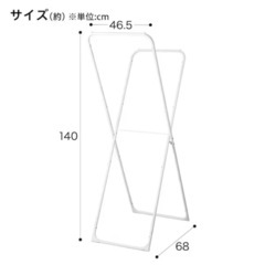ニトリ　X型物干しスタンドの画像