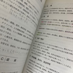 一般臨床医学　料理学概論　外科学概論　リハビリテーション医学、運動学、5冊まとめ、柔道整復師　教科書の画像