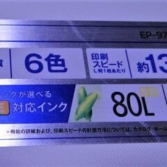 10/25●ＥＰＳＯＮ　複合インクジエットプリンター　ＥＰ-９７７Ａ３　　ジャンクの画像