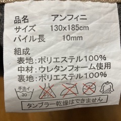 床敷き物の画像