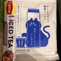 訳あり　お茶セット の画像