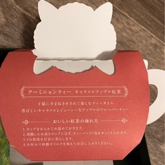 訳あり　お茶セット の画像