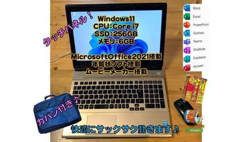 全国発送可 NEC win11 最新MicrosoftOffice2021搭載