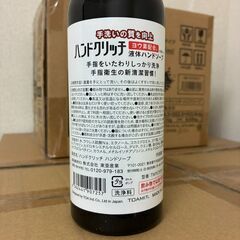 【12本セット】液体ハンドソープ ハンドクリッチ 500mlx12本 ヨウ素配合 除菌 殺菌 手洗い 感染予防の画像