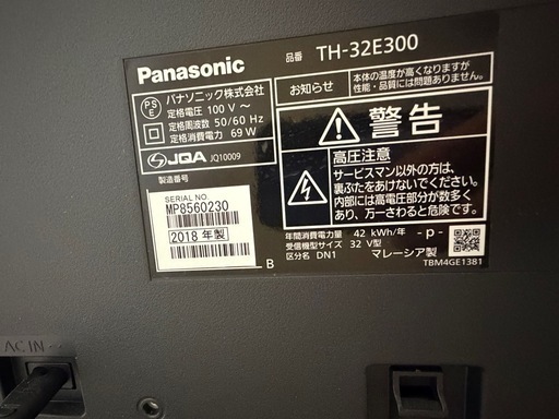 ⭐️【土日値引き有】Panasonic 32型テレビ＋テレビ台付き！！動作良好！