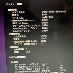 2017 MacBookAir i5 13インチ 新品バッテリー交換済みの画像