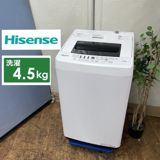 R439 ☀️ Hisense 洗濯機（洗濯4.5㎏) 19年製 HW-E4502 ⭐ 動作確認済 ⭐ クリーニング済