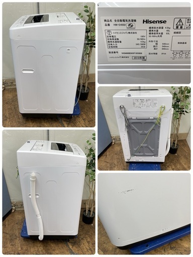 R439 ☀️ Hisense 洗濯機（洗濯4.5㎏) 19年製 HW-E4502 ⭐ 動作確認済 ⭐ クリーニング済