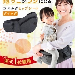ヒップシート　ダークグレーの画像