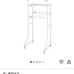 平安伸銅工業　ランドリーラック　の画像