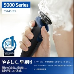 新品: 【肌にやさしい】フィリップス 電動シェーバー 5000シリーズ 電動 髭剃りの画像