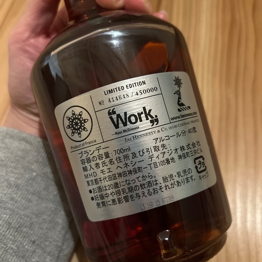 ヘネシー Hennessy V.S リミテッドエディション 