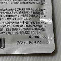 【60粒×6袋セット】カロリンピュア 30日分 肥満気味の方の体重 体脂肪の減少を助ける 血中中性脂肪 内臓脂肪 ウエスト周囲径 の減少をサポート 高めの BMI値 の改善に役立つ 機能性表示食品 の画像