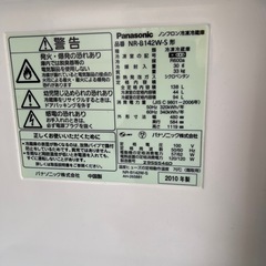 パナソニック Panasonic 冷蔵庫 NR-B142Wの画像