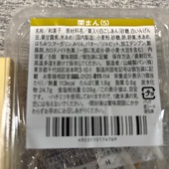 栗まんとじゃーご🌰の画像