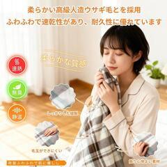 電気毛布❣️掛け敷き兼用 5秒速暖 ひざ掛け 洗える 150×80cm 80Wの画像