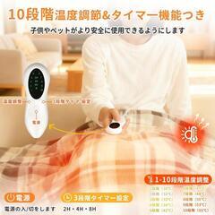電気毛布❣️掛け敷き兼用 5秒速暖 ひざ掛け 洗える 150×80cm 80Wの画像
