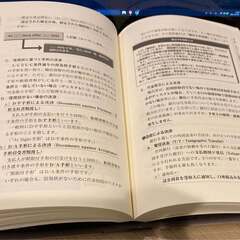 めざせ！貿易実務検定　改訂13版 2025第2刷　要点解説＆過去問題の画像