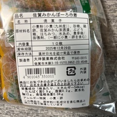 みかんぼーろ　他🥠の画像