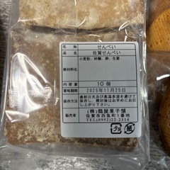 みかんぼーろ　他🥠の画像