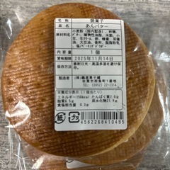 みかんぼーろ　他🥠の画像