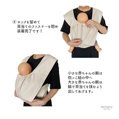 抱っこ紐の画像