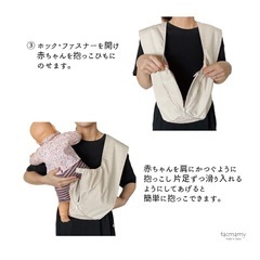 抱っこ紐の画像